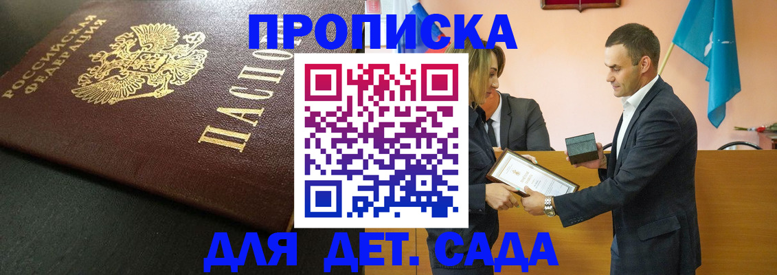 прописка иностранных граждан в Карачеве