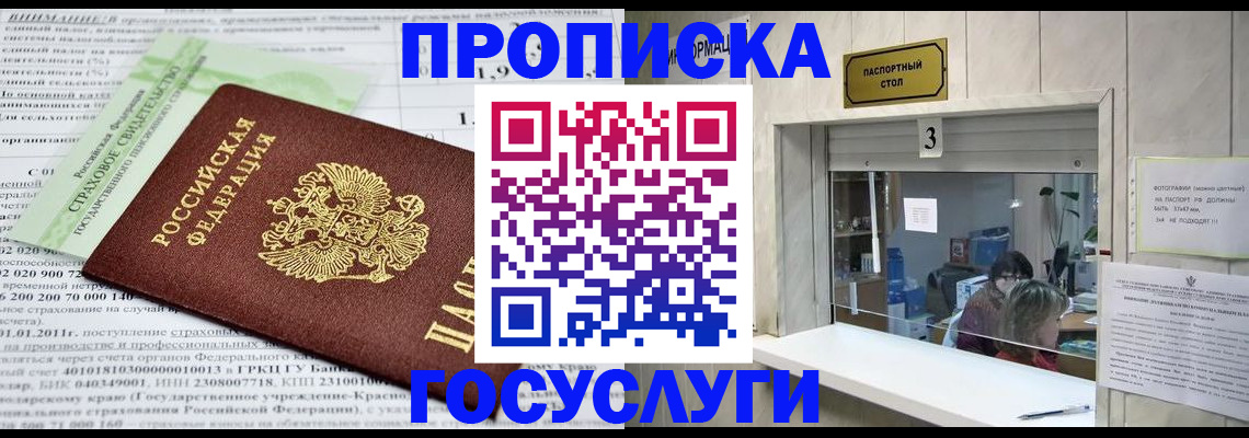 временная регистрация купить в Карачеве