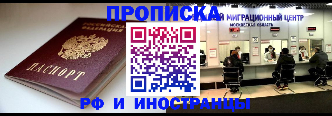 временная регистрация для всех в Карачеве