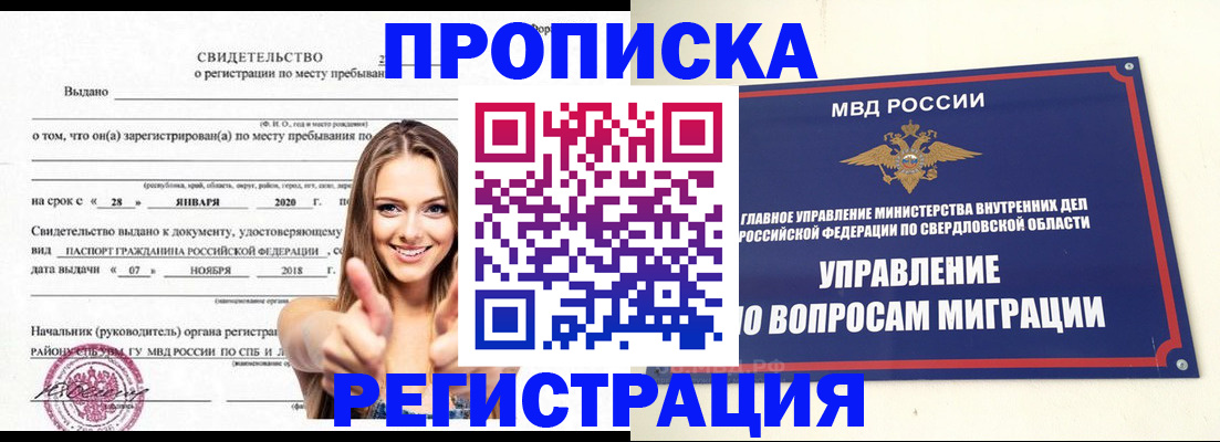 прописка от собственника в Карачеве